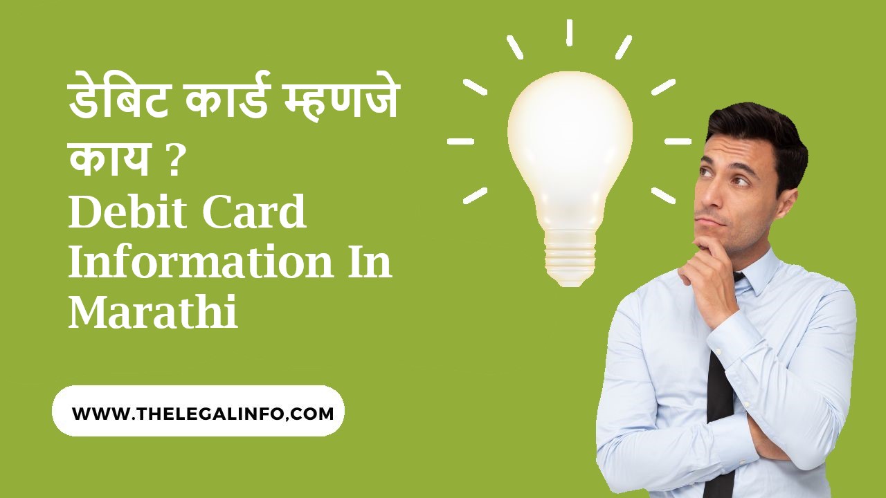 Debit Card Information In Marathi The Legal Info Debit Card Information In Marathi The Legal Info